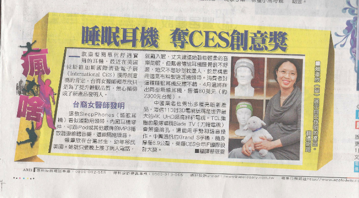 SleepPhones® Featured in Apple Daily News (Taiwan) — January 2013